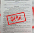 Злоумышленники попытались запугать воронежцев фейком о запрете выезда для мужчин - Тамбовская жизнь