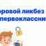 Цифровым опасность. - Новоузенский район