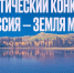 Стартовал приём заявок на XI Московский межрегиональный поэтический конкурс «Россия – земля моя!» - Минмолодежи