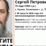 Пожилого грибника четвертый день ищут в лесу около Ушаков. Уже с вертолетом - 47 новостей