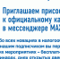 УФНС России по Республике Татарстан  приглашает подписаться на официальный канал  в национальном мессенджере MAX - Азнакаевский район