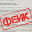 В Орловской области зафиксирована рассылка фейков от имени военного командования - РИА 57