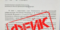 В Орловской области зафиксирована рассылка фейков от имени военного командования - РИА 57