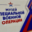 В Орле в вузе открылся музей СВО - OrelGrad.Ru