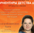 Как превратить растения в действующую модель экосистемы и встроить наблюдения в жизнь группы? - Комитет по образованию