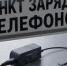🔋 В Бердянске в субботу будет работать дополнительный пункт подзарядки. - Городской округ Бердянск