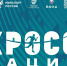 Кросс нации - Министерство физической культуры и спорта
