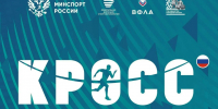 Кросс нации - Министерство физической культуры и спорта