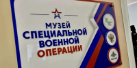 В Орловском ГАУ открылся музей специальной военной операции - Орловский Вестник