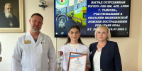 ЧЕРЕДА ЗАСЛУЖЕННЫХ НАГРАД - Городская больница им. Архиепископа Луки