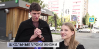 Уфимцы рассказали, какие знания из школьной программы пригодились им в жизни | ГТРК «Башкортостан» - ГТРК Башкортостан