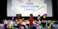 В Адамовском районе прошла Благотворительная  акция «Соберем ребенка в школу». Делимся итогами.    - Адамовский район