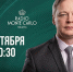 Александр Христолюбов в гостях на Radio Monte Carlo Омск - Избирательная комиссия