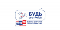 «Будь со страной!»: создаем запоминающийся день для впервые голосующих избирателей - Избирательная комиссия