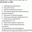 Здоровый образ жизни - ЗАТО Знаменск