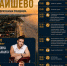 Программа мероприятий ко Дню города Лаишево - Камская новь