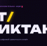 Жители Самарской области могут проверить цифровую грамотность в рамках «ИТ-диктанта» - SamaraGIS.Ru