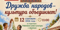Уважаемые дюртюлинцы и гости района! - Дюртюлинский район