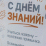 "ЭнергосбыТ Плюс" провел в Кировской области акцию "День знаний — учимся новому" - ProGorod.Ru