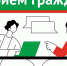 Прием граждан - Атнинский район