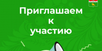 Поддержка участия проектов в региональном конкурсе "Комфортное поморье". - Котласский МО