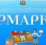Сельскохозяйственная ярмарка. - Пестовский район