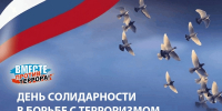 В школах города почтят память жертв Беслана - Администрация г. Курган