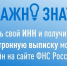 Как узнать свой ИНН и получить электронную Выписку из ЕГРН. - Грязовецкий муниципальный округ