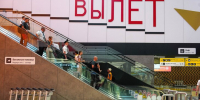 Минтранс РФ ежедневно взаимодействует со спецслужбами для защиты аэропортов - M24.Ru