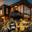 Строительство домов в Калининграде: как «Кёниг Конг» строит загородные дома на десятилетия - Kaliningrad.Ru
