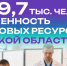 Занятость в регионе - Газета Железногорские новости