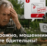 Мошенники начали обманывать дачников. - Город Курск