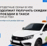 Многодетные семьи в Уфе продолжат получать скидки на поездки в такси до конца года - Министерство транспорта и дорожного хозяйства