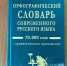 «БПЛА», «сикс-севен» и «бензин» поборются за звание слова года – 2026 в России - StolicaOnego.Ru
