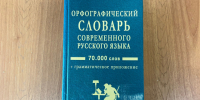 «БПЛА», «сикс-севен» и «бензин» поборются за звание слова года – 2026 в России - StolicaOnego.Ru