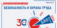 Концепция деловой программы БИОТ-2026. - Жуковский округ