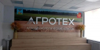 agro209В Борисовском округе открылся агротехнологический класс - Мир Белогорья