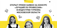 Новости округа - Город Талдом