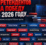 Калужанам рассказали о самых популярных словах 2026 года - Телерадиокомпания Ника