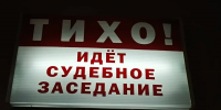 В Ивановском районе суд обязал владельцев участков ликвидировать борщевик Сосновского - Известно.ру