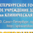 НАСТАВНИЧЕСТВО - Городская клиническая больница №31