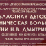 Рязанские врачи помогли ребенку, получившему тяжелую травму, упав с велосипеда - RyazPressa.Ru