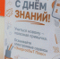 «ЭнергосбыТ Плюс» провёл в Кировской области акцию «День знаний — учимся новому» - Kirov.Online