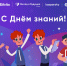 В новом учебном году продолжится реализация «Урока цифры» - Министерство образования
