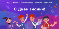 В новом учебном году продолжится реализация «Урока цифры» - Министерство образования