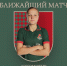 Анонс 14 тура ЮФЛ-девушки до 18 лет - ФК Локомотив