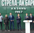 В Казани с участием Минниханова открыли центр регби на 1750 мест - ТРК Татарстан-Новый век