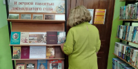 Книжная выставка «И вечной памятью двенадцатого года…». - Лебедянская ЦБС