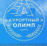 Изображение новости Продлен прием заявок в краевом конкурсе лидеров туристской индустрии «Курортный Олимп-2026» - Динское сельское поселение