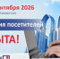 Пять вологодских компаний представляют регион на международной строительной и интерьерной выставке в Казахстане - Правительство Вологодской области
